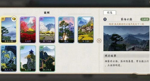 《天涯明月刀手遊》荊湖勝影錄在哪裡 荊湖勝影錄位置大全 《天涯明月刀手遊》荊湖勝影錄在哪裡 荊湖勝影錄位置大全