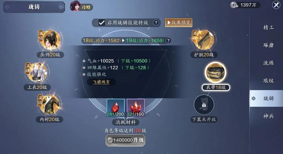 《天涯明月刀手遊》105級提升攻略 105級功力怎麽提升 《天涯明月刀手遊》105級提升攻略 105級功力怎麽提升