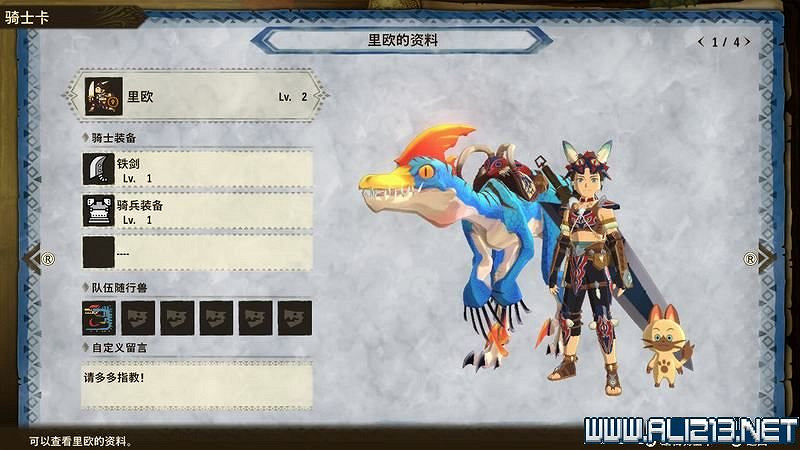 《魔物獵人物語2破滅之翼》怎麽保存和孵蛋?新手攻略圖文教學 《魔物獵人物語2破滅之翼》怎麽保存和孵蛋?新手攻略圖文教學