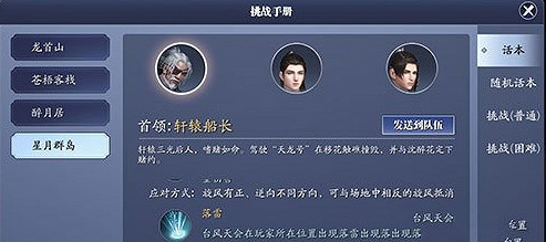 《天涯明月刀手遊》雷了雷了成就怎麽達成 雷了雷了成就達成攻略 《天涯明月刀手遊》雷了雷了成就怎麽達成 雷了雷了成就達成攻略