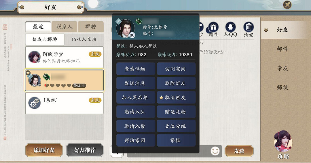 《天涯明月刀手遊》七夕活動一覽 天刀手遊8月5日更新七夕活動 《天涯明月刀手遊》七夕活動一覽 天刀手遊8月5日更新七夕活動