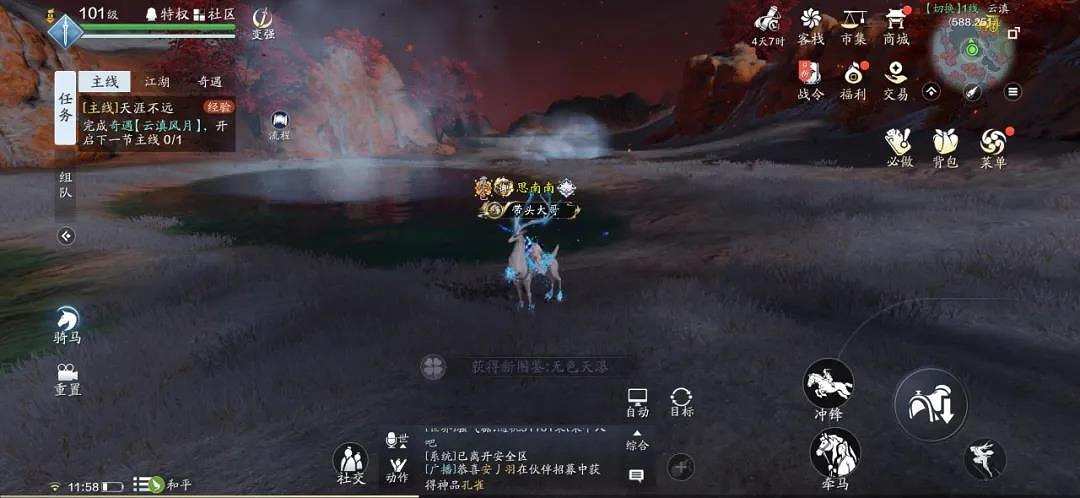 《天涯明月刀手遊》雲滇圖鑒觸發位置 天刀手遊雲滇圖鑒坐標一覽 《天涯明月刀手遊》雲滇圖鑒觸發位置 天刀手遊雲滇圖鑒坐標一覽