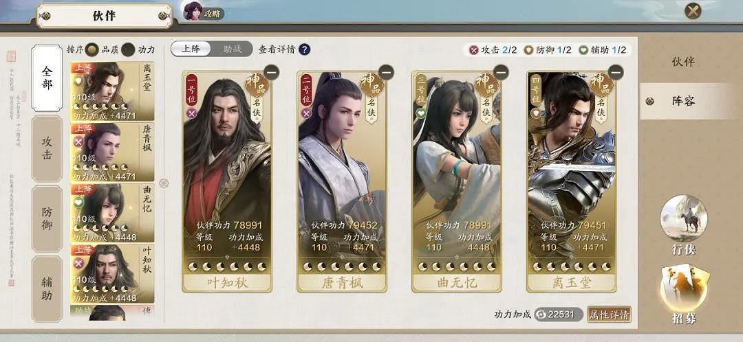 《天涯明月刀手遊》100級提升攻略 100級功力怎麽提升 《天涯明月刀手遊》100級提升攻略 100級功力怎麽提升