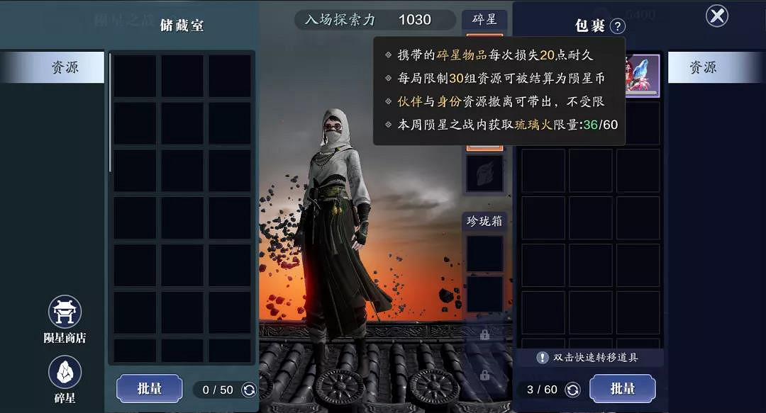 《天涯明月刀手遊》隕星之戰玩法攻略 隕星之戰玩法獎勵一覽 《天涯明月刀手遊》隕星之戰玩法攻略 隕星之戰玩法獎勵一覽