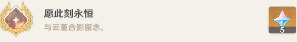 《原神》雲堇的邀約結局有哪些?雲堇的邀約任務全結局一覽 《原神》雲堇的邀約結局有哪些?雲堇的邀約任務全結局一覽