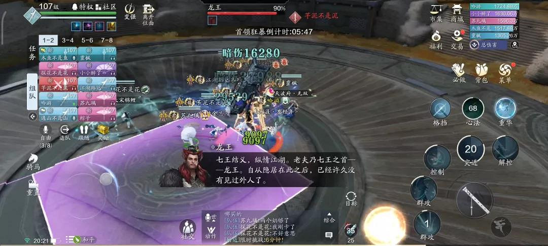 《天涯明月刀手遊》龍王怎麽打 心劍戰境S4普通難度龍王通關攻略 《天涯明月刀手遊》龍王怎麽打 心劍戰境S4普通難度龍王通關攻略