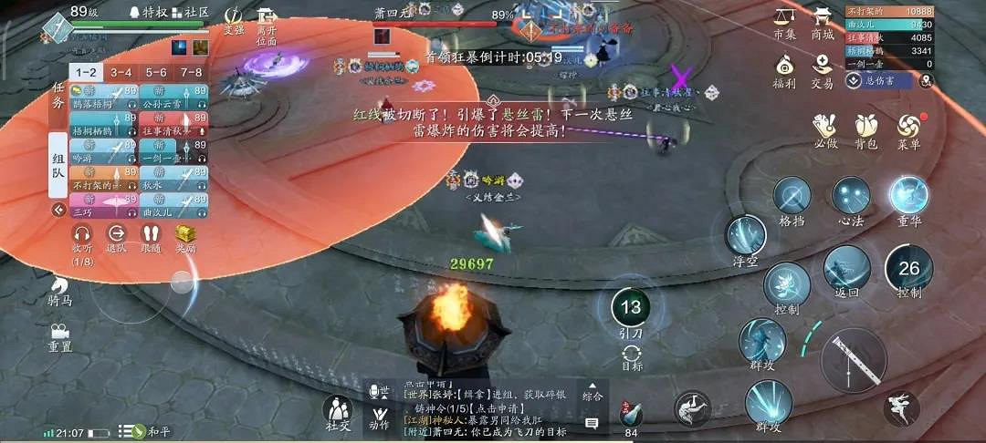 《天涯明月刀手遊》蕭四無怎麽打 心劍戰境困難蕭四無打法攻略 《天涯明月刀手遊》蕭四無怎麽打 心劍戰境困難蕭四無打法攻略