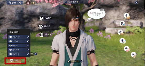 《天涯明月刀手遊》胡小寶天命怎麽選 胡小寶天命攻略 《天涯明月刀手遊》胡小寶天命怎麽選 胡小寶天命攻略