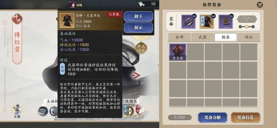 《天涯明月刀手遊》101級提升攻略 101級功力怎麽提升 《天涯明月刀手遊》101級提升攻略 101級功力怎麽提升