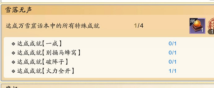 《天涯明月刀手遊》鶴王破陣子 鶴王破陣子成就攻略