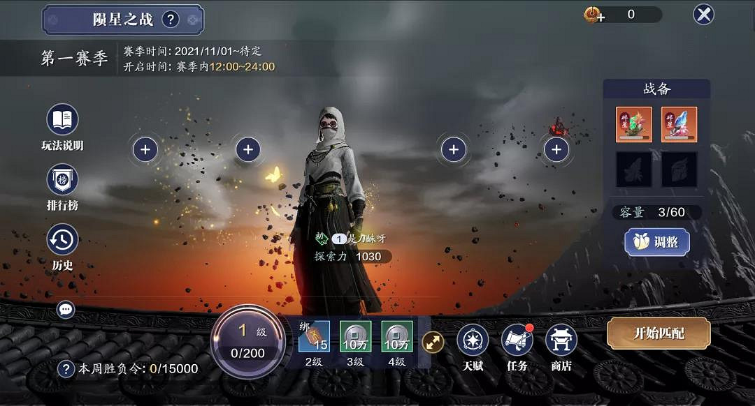 《天涯明月刀手遊》隕星之戰玩法攻略 隕星之戰玩法獎勵一覽 《天涯明月刀手遊》隕星之戰玩法攻略 隕星之戰玩法獎勵一覽