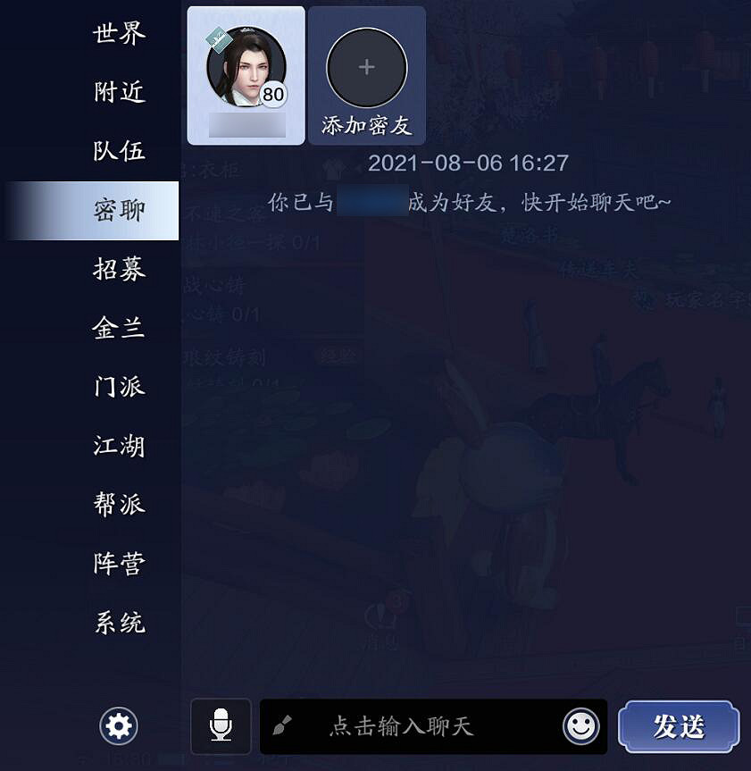 《天涯明月刀手遊》七夕活動一覽 天刀手遊8月5日更新七夕活動 《天涯明月刀手遊》七夕活動一覽 天刀手遊8月5日更新七夕活動