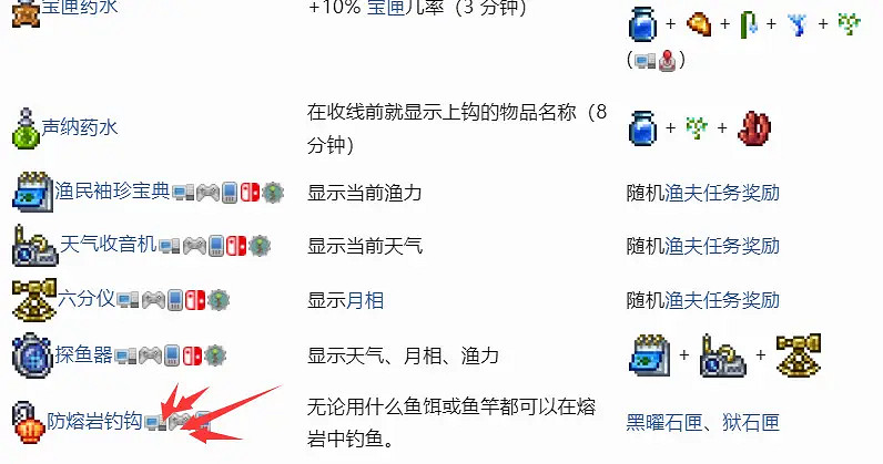 《泰拉瑞亞》如何釣魚?釣魚攻略分享 《泰拉瑞亞》如何釣魚?釣魚攻略分享