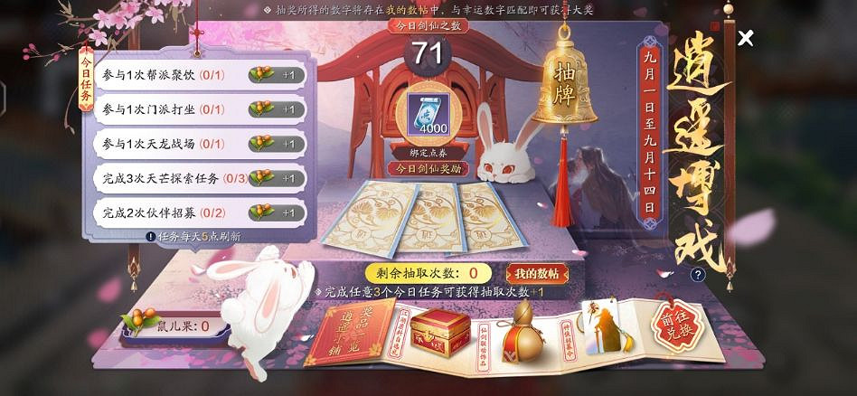 《天涯明月刀手遊》連動活動怎麽玩 連動活動玩法攻略 《天涯明月刀手遊》連動活動怎麽玩 連動活動玩法攻略
