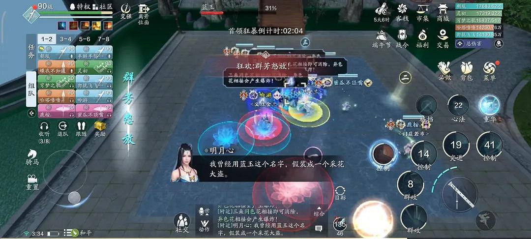 《天涯明月刀手遊》藍玉怎麽打 心劍戰境二困難藍玉打法攻略 《天涯明月刀手遊》藍玉怎麽打 心劍戰境二困難藍玉打法攻略