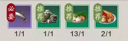 《天涯明月刀手遊》清蒸白魚食譜一覽 清蒸白魚怎麽做