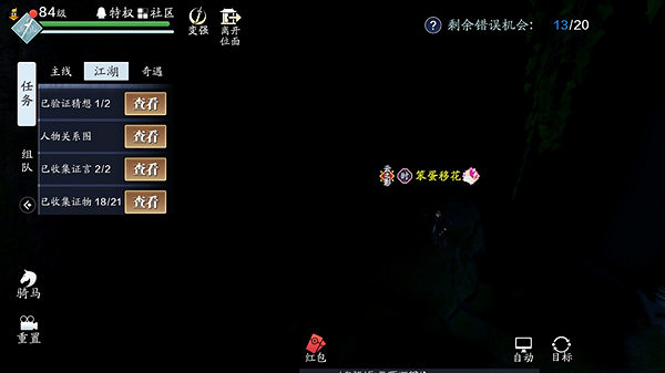 《天涯明月刀手遊》八奇珍匣斷案怎麽完成 八奇珍匣斷案攻略 《天涯明月刀手遊》八奇珍匣斷案怎麽完成 八奇珍匣斷案攻略