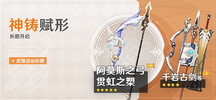 《原神》2.4鍾離復刻武器池是什麽?2.4鍾離武器池介紹 《原神》2.4鍾離復刻武器池是什麽?2.4鍾離武器池介紹