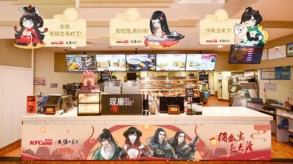 《天涯明月刀手遊》肯德基連動門店有哪些 肯德基連動門店一覽 《天涯明月刀手遊》肯德基連動門店有哪些 肯德基連動門店一覽