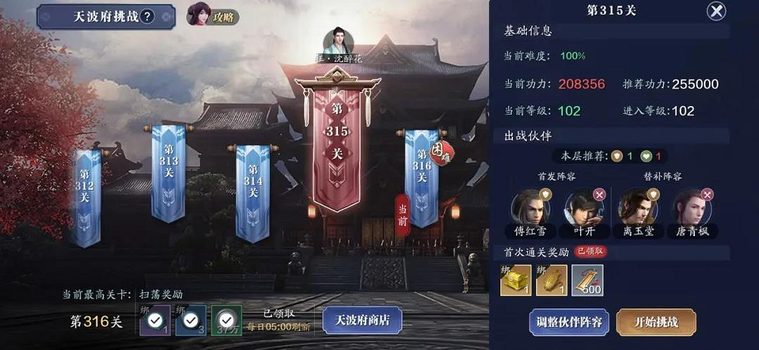《天涯明月刀手遊》102級提升攻略 102級功力怎麽提升 《天涯明月刀手遊》102級提升攻略 102級功力怎麽提升