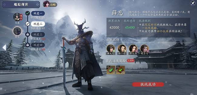 《天涯明月刀手遊》薛忘難度三怎麽打 薛忘難度三打法攻略