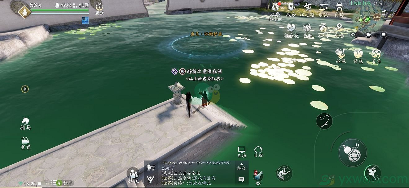 《天涯明月刀手遊》江南魚王在哪 江南魚王位置分享 《天涯明月刀手遊》江南魚王在哪 江南魚王位置分享