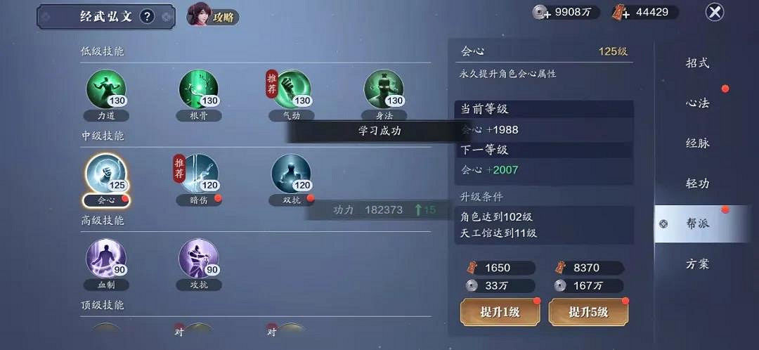 《天涯明月刀手遊》102級提升攻略 102級功力怎麽提升 《天涯明月刀手遊》102級提升攻略 102級功力怎麽提升