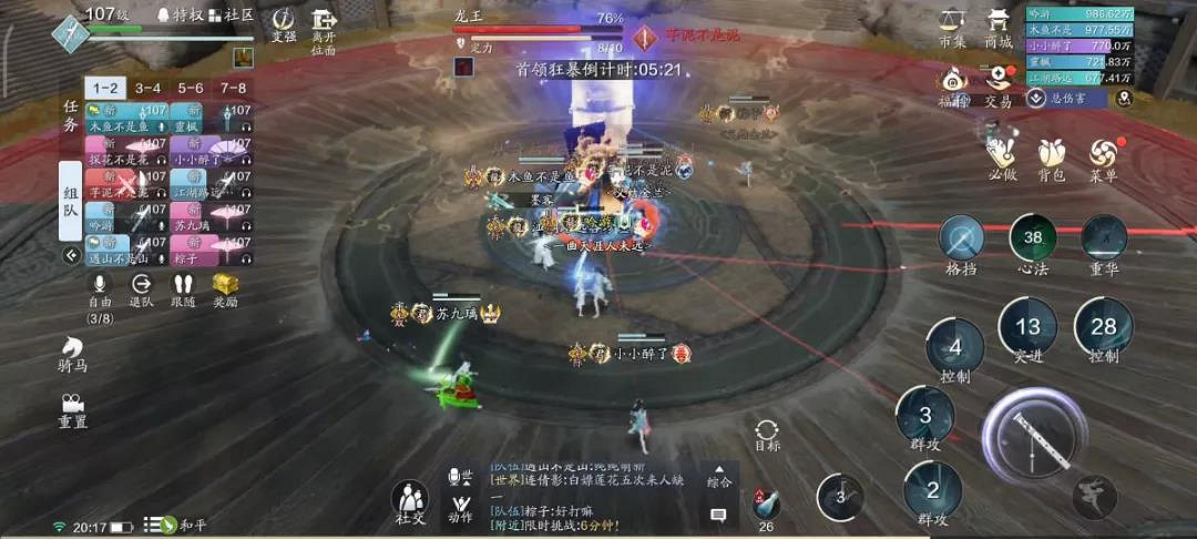 《天涯明月刀手遊》龍王怎麽打 心劍戰境S4普通難度龍王通關攻略 《天涯明月刀手遊》龍王怎麽打 心劍戰境S4普通難度龍王通關攻略