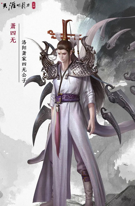 《天涯明月刀手遊》嘲天宮蕭四無怎麽樣 嘲天宮蕭四無技能介紹