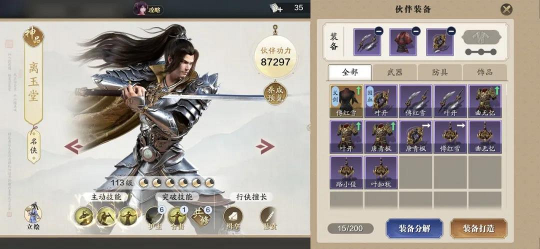 《天涯明月刀手遊》103級提升攻略 103級功力怎麽提升 《天涯明月刀手遊》103級提升攻略 103級功力怎麽提升