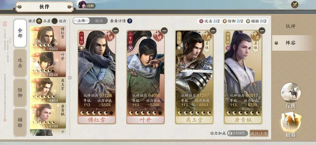 《天涯明月刀手遊》103級提升攻略 103級功力怎麽提升 《天涯明月刀手遊》103級提升攻略 103級功力怎麽提升