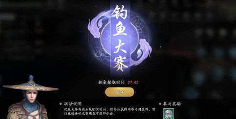 《天涯明月刀手遊》釣魚大賽怎麽報名 釣魚大賽報名方法介紹 《天涯明月刀手遊》釣魚大賽怎麽報名 釣魚大賽報名方法介紹