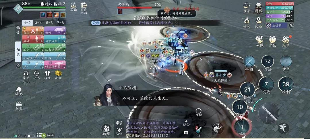 《天涯明月刀手遊》沈孤鴻怎麽打 心劍戰境困難沈孤鴻打法攻略 《天涯明月刀手遊》沈孤鴻怎麽打 心劍戰境困難沈孤鴻打法攻略
