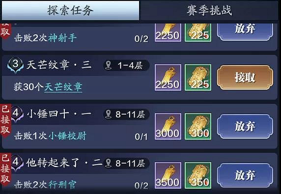 《天涯明月刀手遊》天芒星淵攻略 天刀手遊天芒密令11層怎麽打 《天涯明月刀手遊》天芒星淵攻略 天刀手遊天芒密令11層怎麽打