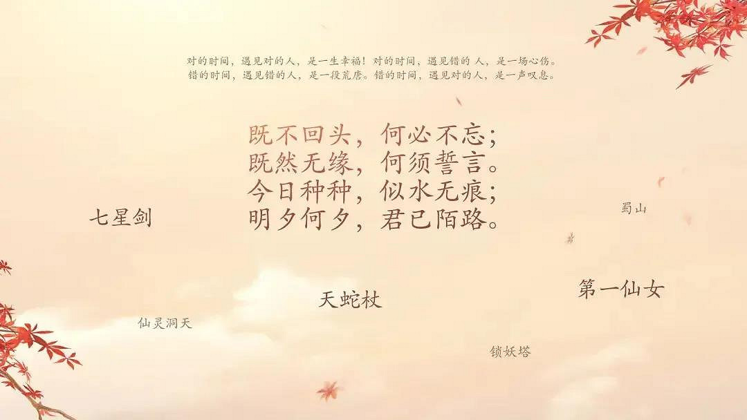 《天涯明月刀手遊》仙劍連動什麽時候開始 中秋仙劍連動內容爆料 《天涯明月刀手遊》仙劍連動什麽時候開始 中秋仙劍連動內容爆料