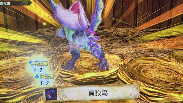 《魔物獵人物語2》二名怎麽刷？古龍二名刷蛋技巧