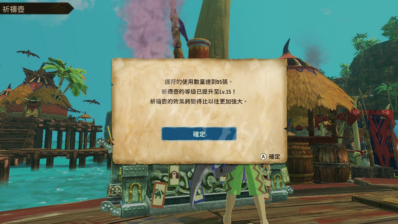 《魔物獵人物語2》成長藥水怎麽刷?刷成長藥水心得分享 《魔物獵人物語2》成長藥水怎麽刷?刷成長藥水心得分享