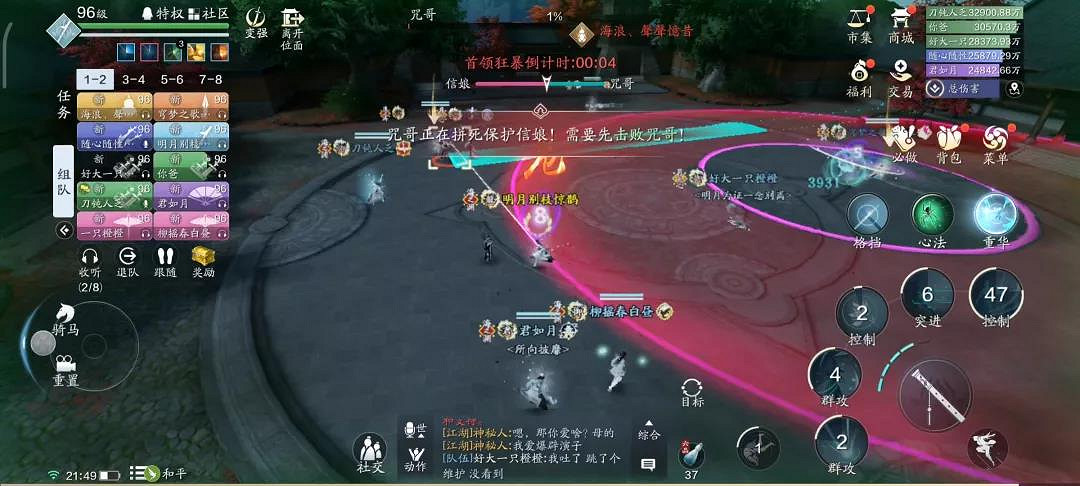 《天涯明月刀手遊》困難信娘攻略 心劍戰境信娘困難打法流程 《天涯明月刀手遊》困難信娘攻略 心劍戰境信娘困難打法流程