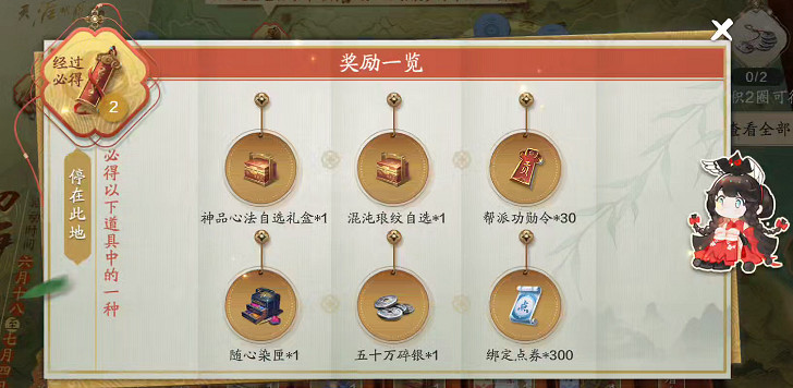 《天涯明月刀手遊》四海珍奇氪金分析 四海珍奇氪金要多少錢 《天涯明月刀手遊》四海珍奇氪金分析 四海珍奇氪金要多少錢