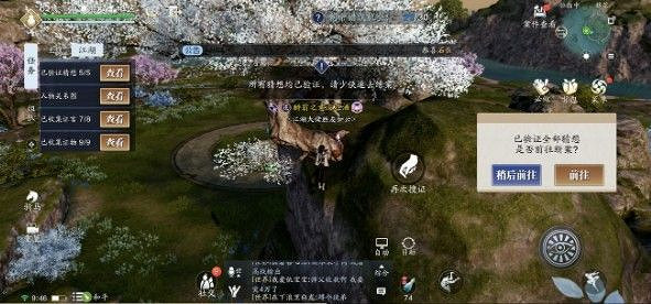 《天涯明月刀手遊》先人秘藏4任務攻略 先人秘藏4任務怎麽過 《天涯明月刀手遊》先人秘藏4任務攻略 先人秘藏4任務怎麽過