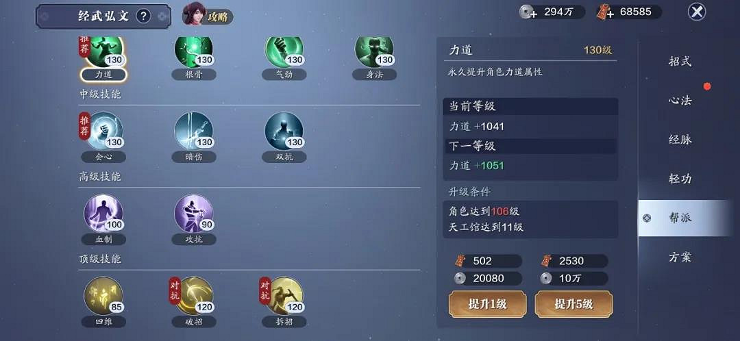 《天涯明月刀手遊》104級提升攻略 104級功力怎麽提升 《天涯明月刀手遊》104級提升攻略 104級功力怎麽提升