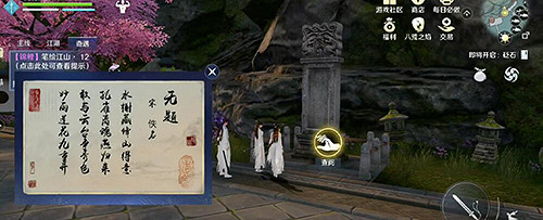 《天涯明月刀手遊》筆繪江山7奇遇攻略 筆繪江山7奇遇怎麽完成 《天涯明月刀手遊》筆繪江山7奇遇攻略 筆繪江山7奇遇怎麽完成