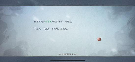 《天涯明月刀手遊》五行藏珍木攻略 五行藏珍木怎麽做 《天涯明月刀手遊》五行藏珍木攻略 五行藏珍木怎麽做