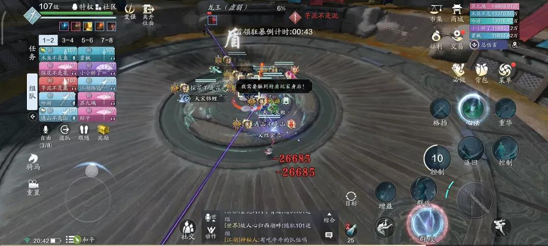 《天涯明月刀手遊》龍王怎麽打 心劍戰境S4普通難度龍王通關攻略 《天涯明月刀手遊》龍王怎麽打 心劍戰境S4普通難度龍王通關攻略