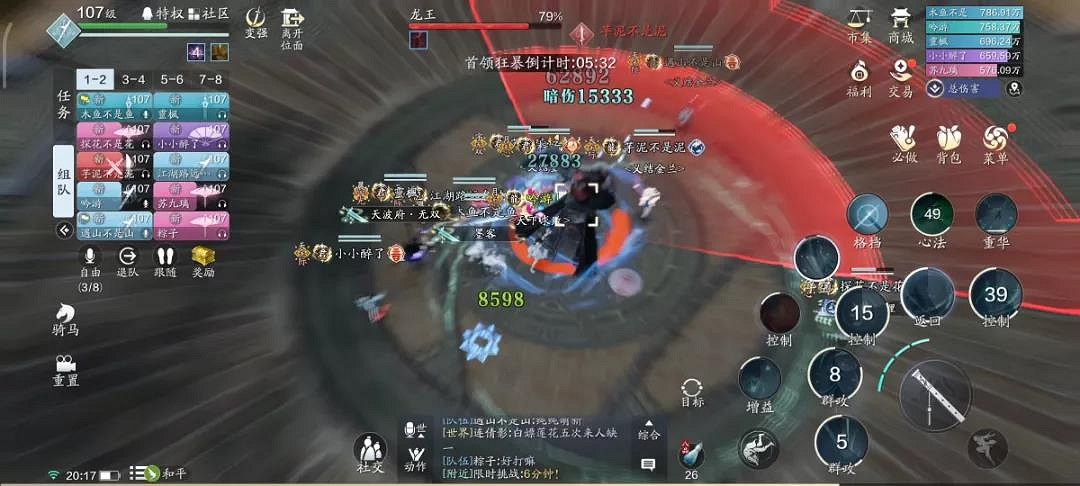 《天涯明月刀手遊》龍王怎麽打 心劍戰境S4普通難度龍王通關攻略 《天涯明月刀手遊》龍王怎麽打 心劍戰境S4普通難度龍王通關攻略