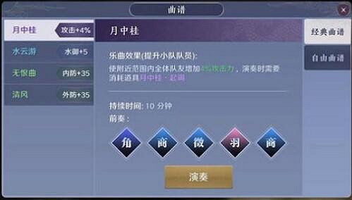 《天涯明月刀手遊》龍吟水上曲譜怎麽獲得 龍吟水上曲譜獲得方法