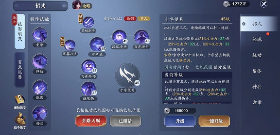 《天涯明月刀手遊》五毒門派套路一覽 五毒門派有哪些套路 《天涯明月刀手遊》五毒門派套路一覽 五毒門派有哪些套路