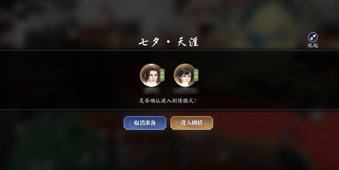 《天涯明月刀手遊》七夕活動一覽 天刀手遊8月5日更新七夕活動 《天涯明月刀手遊》七夕活動一覽 天刀手遊8月5日更新七夕活動
