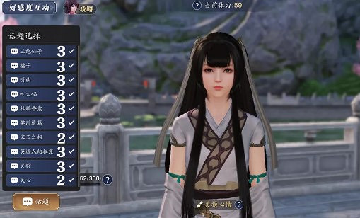 《天涯明月刀手遊》俠客好感度話題怎麽選 俠客好感度話題選擇大全 《天涯明月刀手遊》俠客好感度話題怎麽選 俠客好感度話題選擇大全