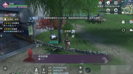 《天涯明月刀手遊》貓之友奇遇攻略 貓之友奇遇怎麽做